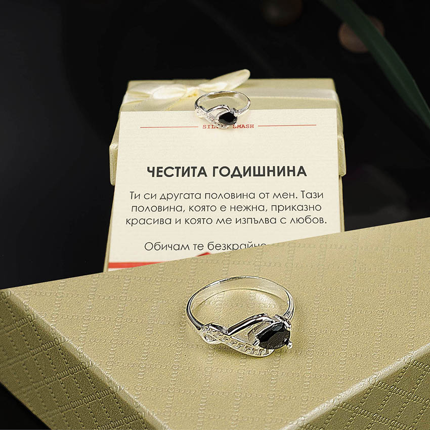 Сребърен пръстен с безкрайност и черен циркон