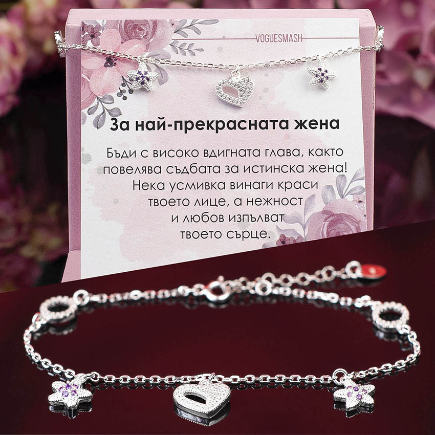 Сребърна гривна за крак с лилави звезди, сърце и рингове