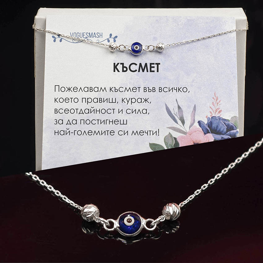 Сребърно колие с топчета и символ Окото на Назар