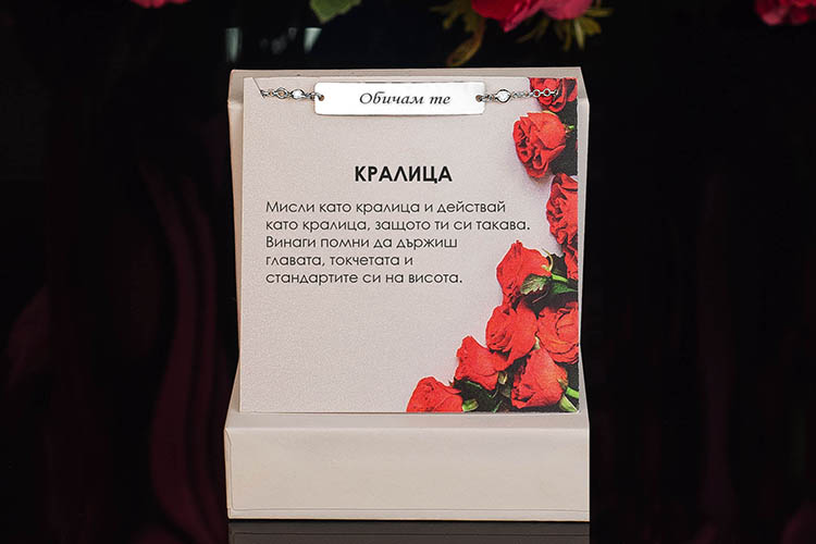 Сребърна гривна с гравиран надпис "Обичам те" - Image 3