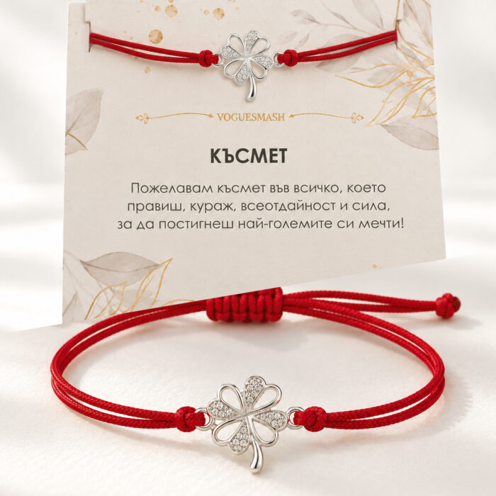 Гривна с червен конец и сребърна детелина