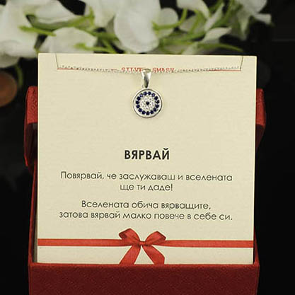 Сребърно колие със символ окото на Назар