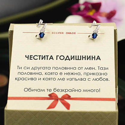 Сребърни обеци с овален син циркон