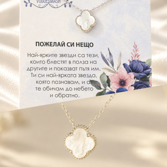 Сребърно колие с детелина и седеф