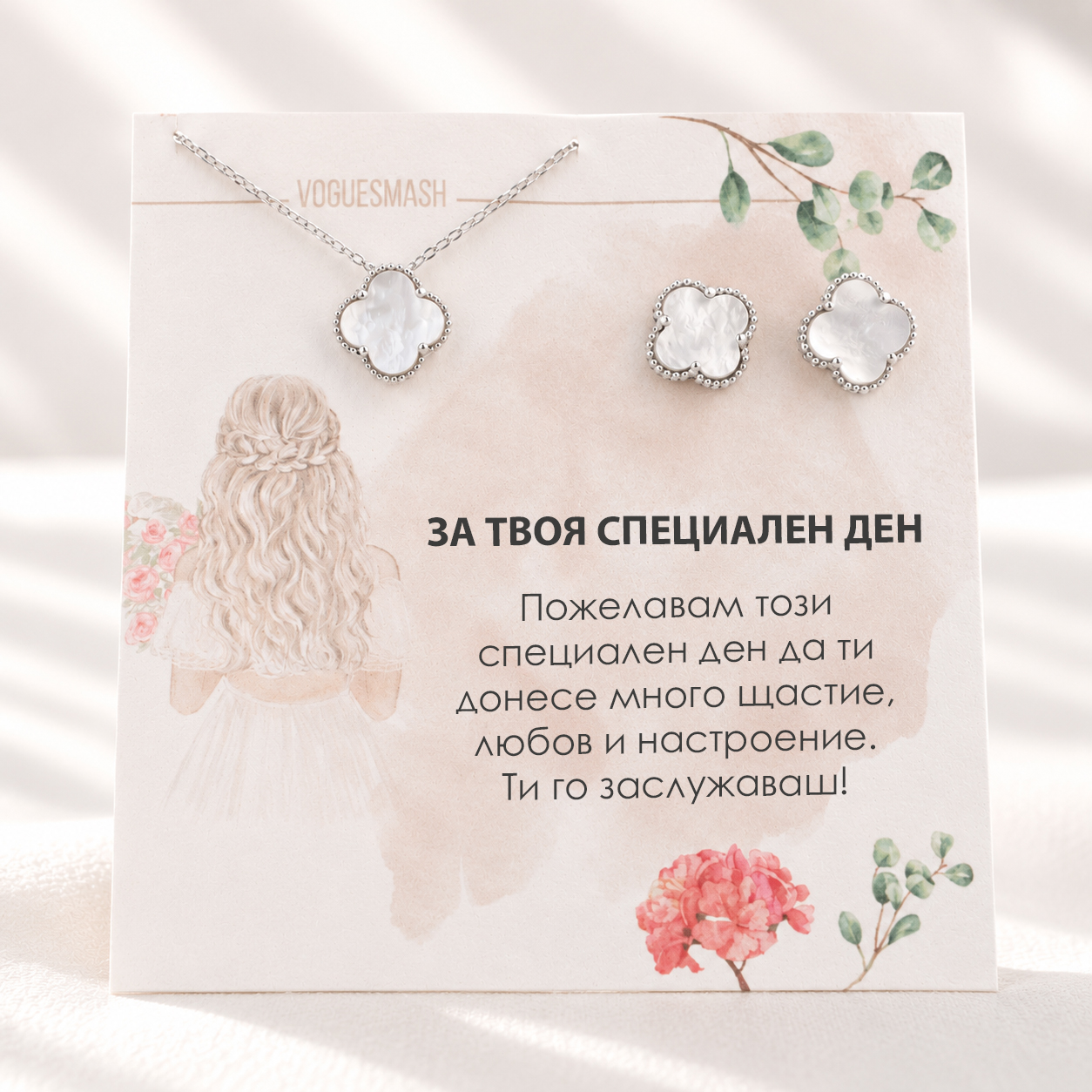 Сребърен комплект с детелини и седеф - Image 2