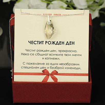 Уникално сребърно колие с кристал Swarovski