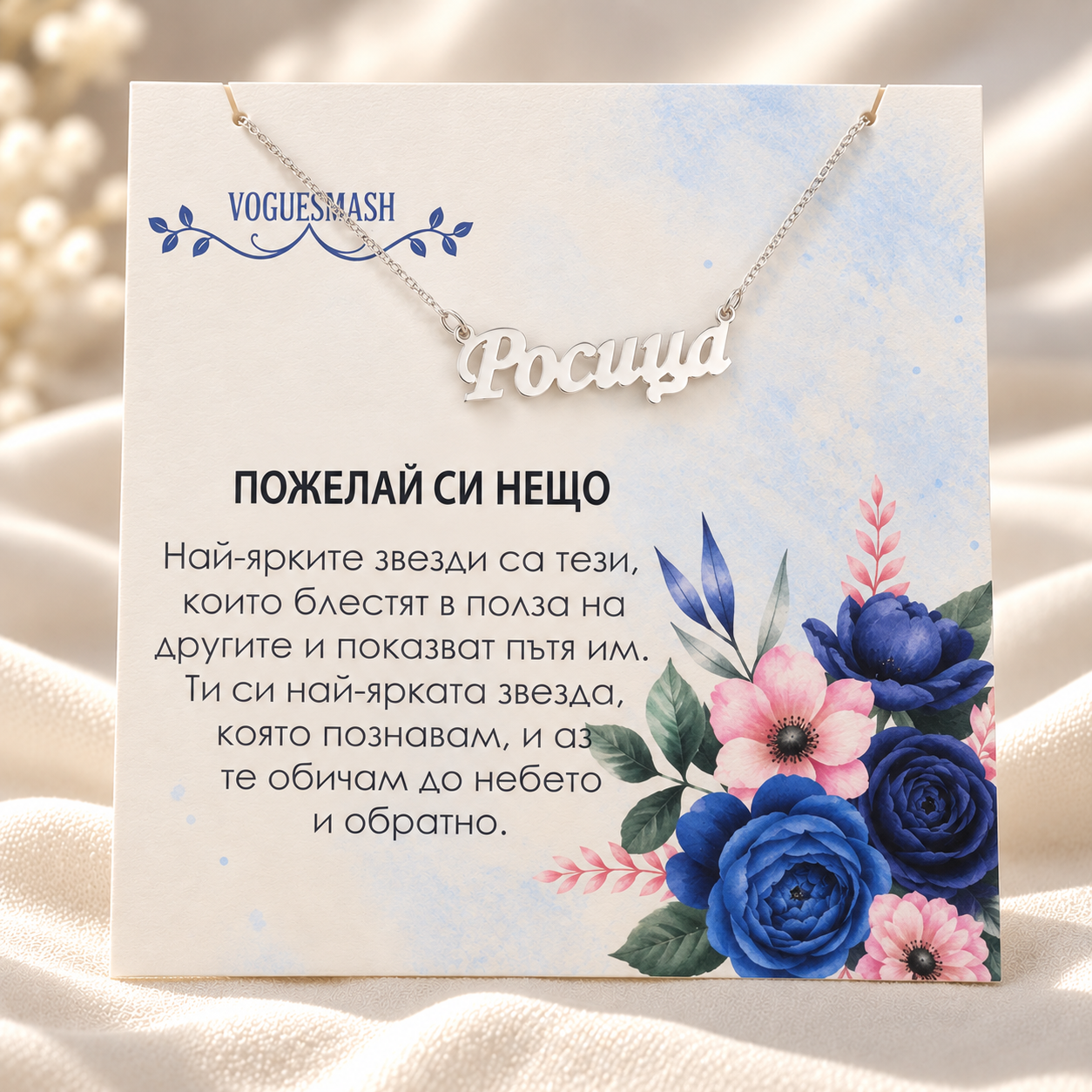 Сребърно колие с име по избор - Image 2